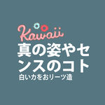 日系文字排版