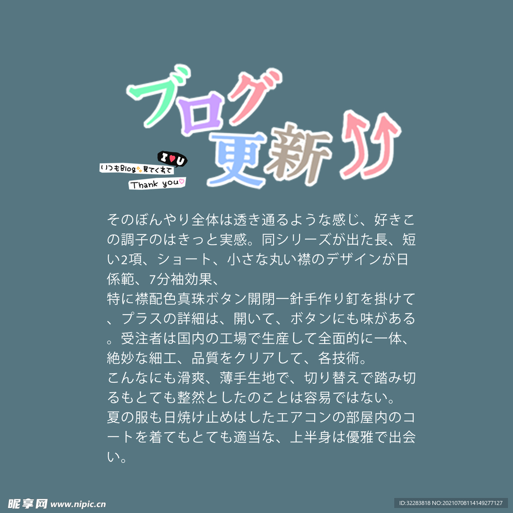 日系文字排版