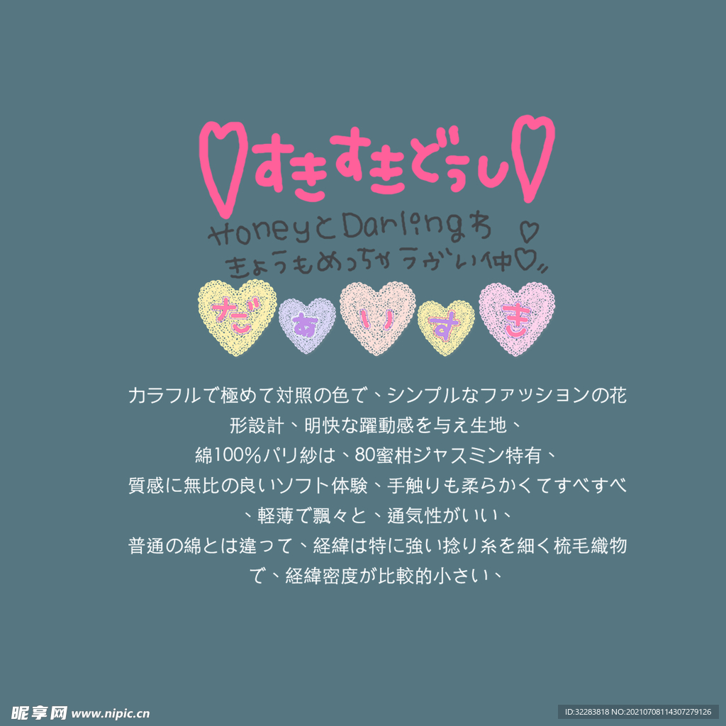 日系文字排版