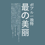 日系文字排版