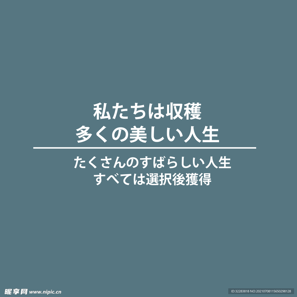 日系文字排版