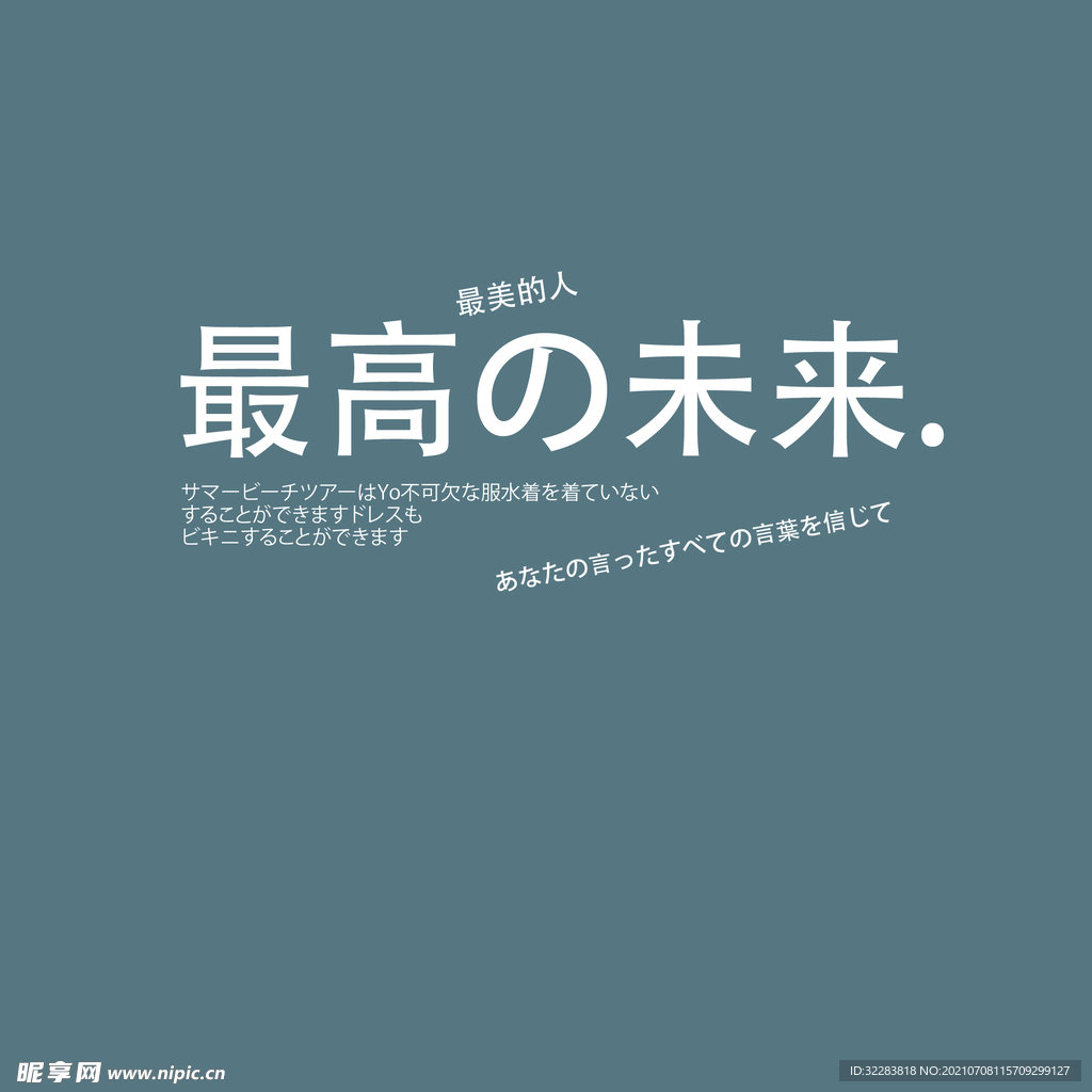 日系文字排版