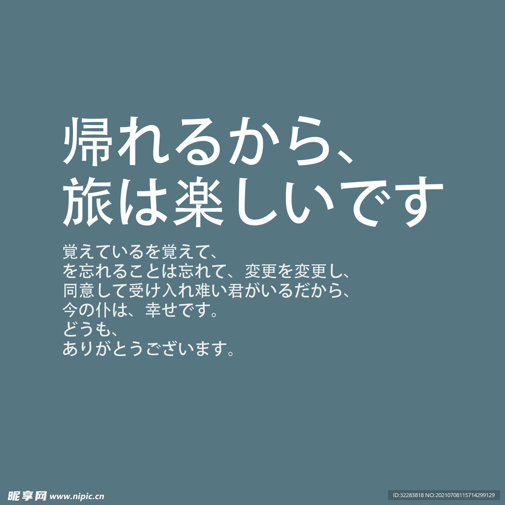 日系文字排版