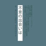 日系文字排版