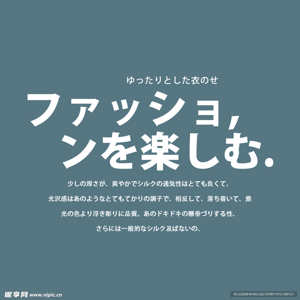 日系文字排版