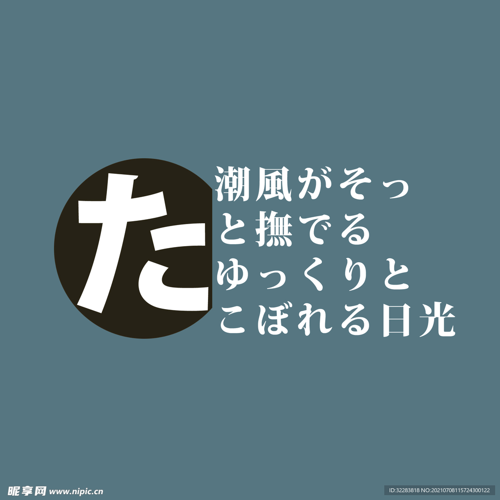 日系文字排版设计图__婚纱摄影模板_摄影模板_设计图库_昵图网nipic.com