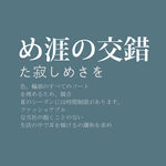 日系文字排版