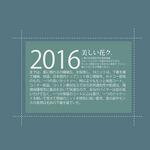 日系文字排版