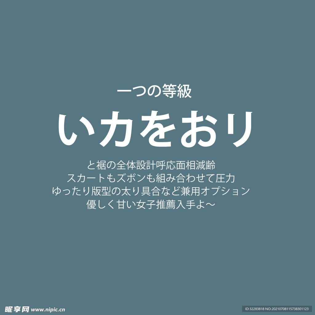 日系文字排版