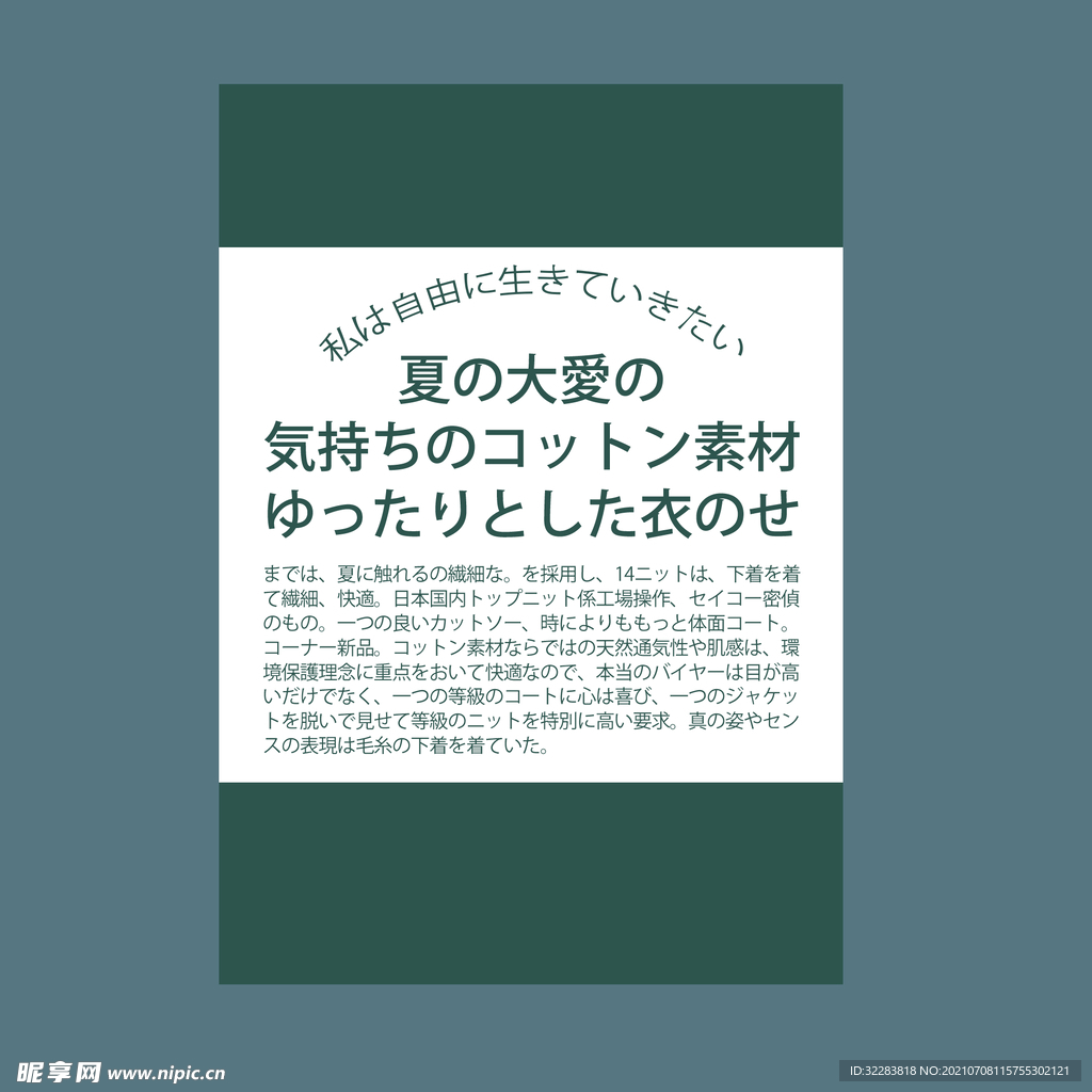日系文字排版