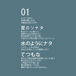 日系文字排版