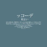 日系文字排版