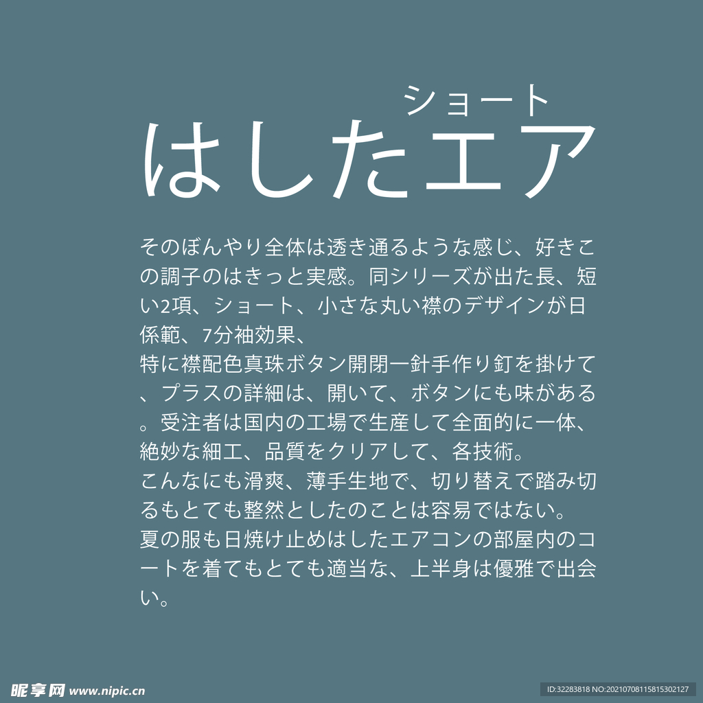日系文字排版