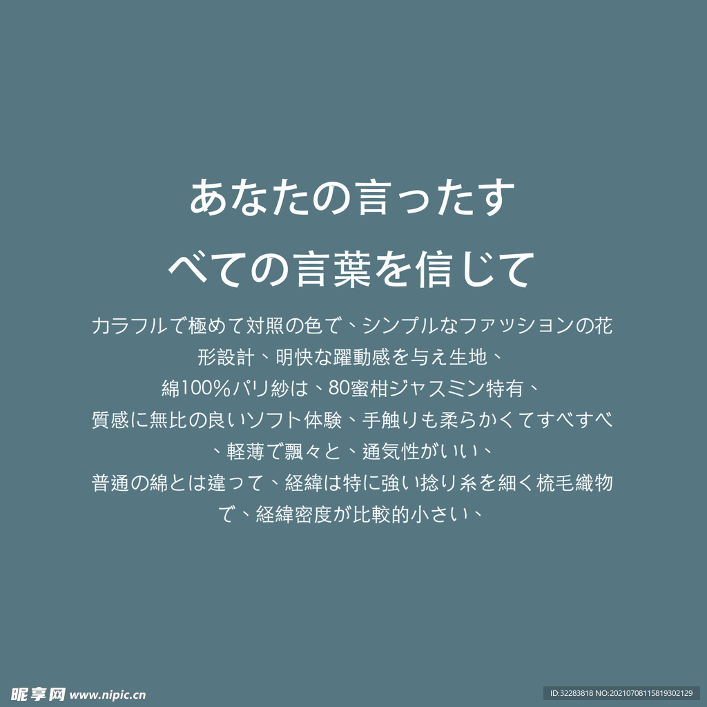 日系文字排版