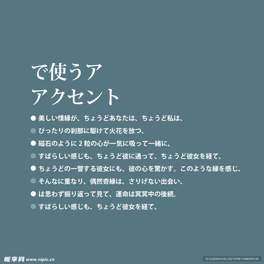 日系文字排版