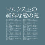 日系文字排版