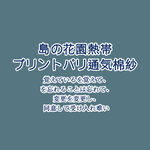 日系文字排版
