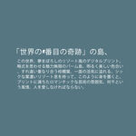 日系文字排版