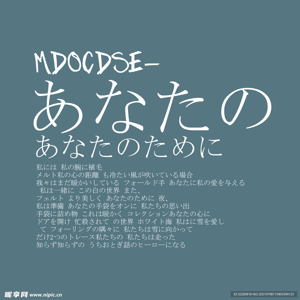 日系文字排版