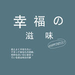 日系文字排版