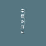 日系文字排版