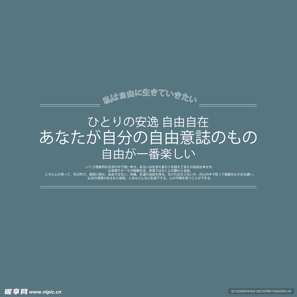 日系文字排版