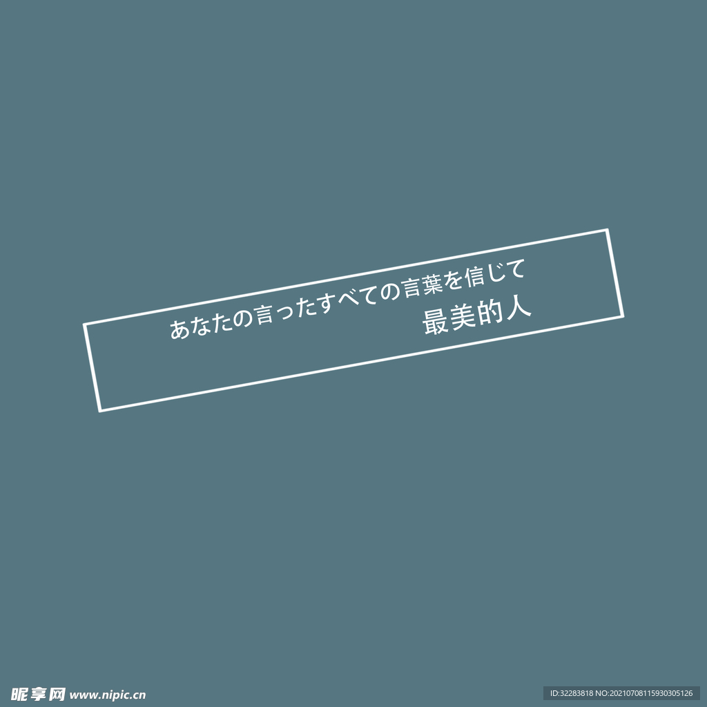 日系文字排版