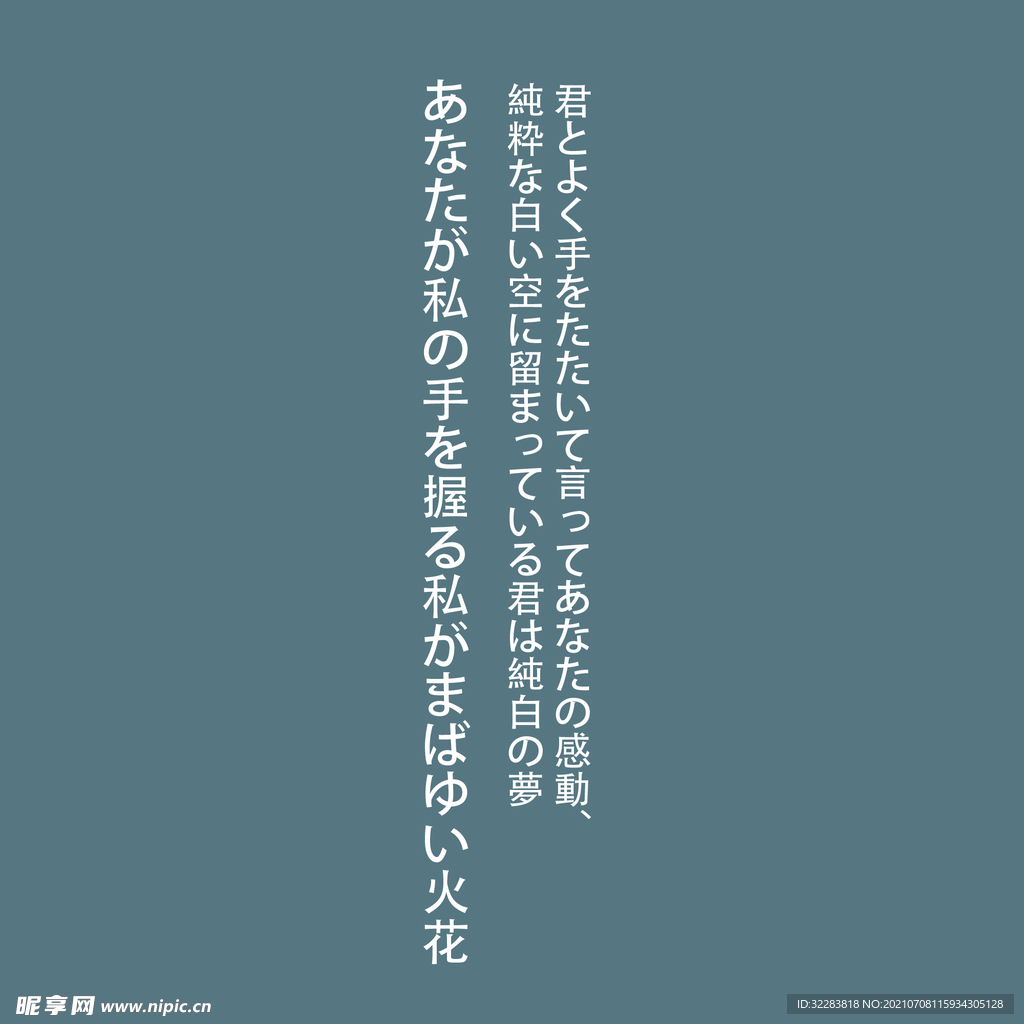 日系文字排版