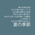 日系文字排版