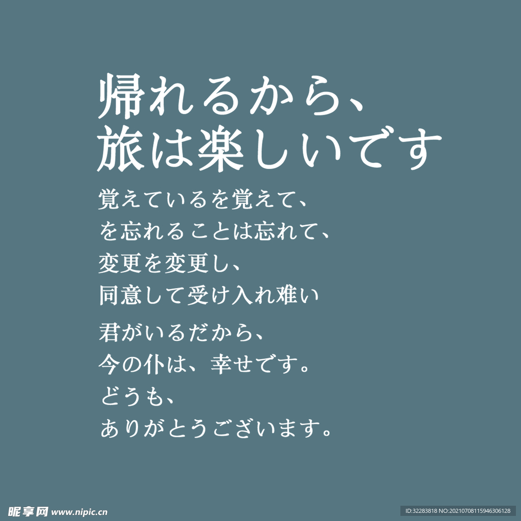 日系文字排版