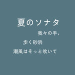日系文字排版