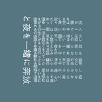 日系文字排版