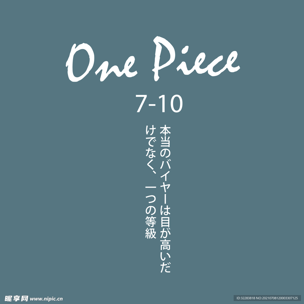 日系文字排版