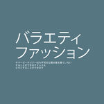 日系文字排版