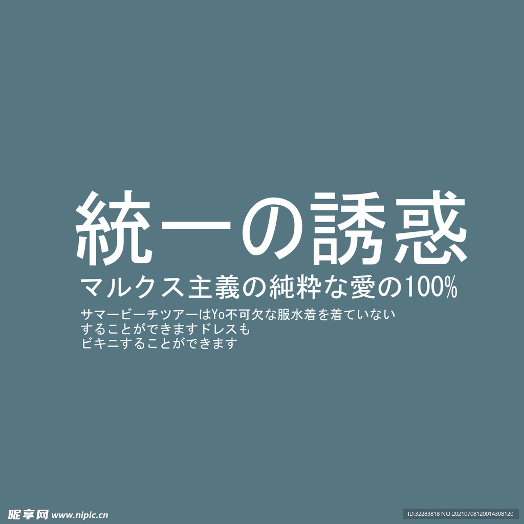 日系文字排版