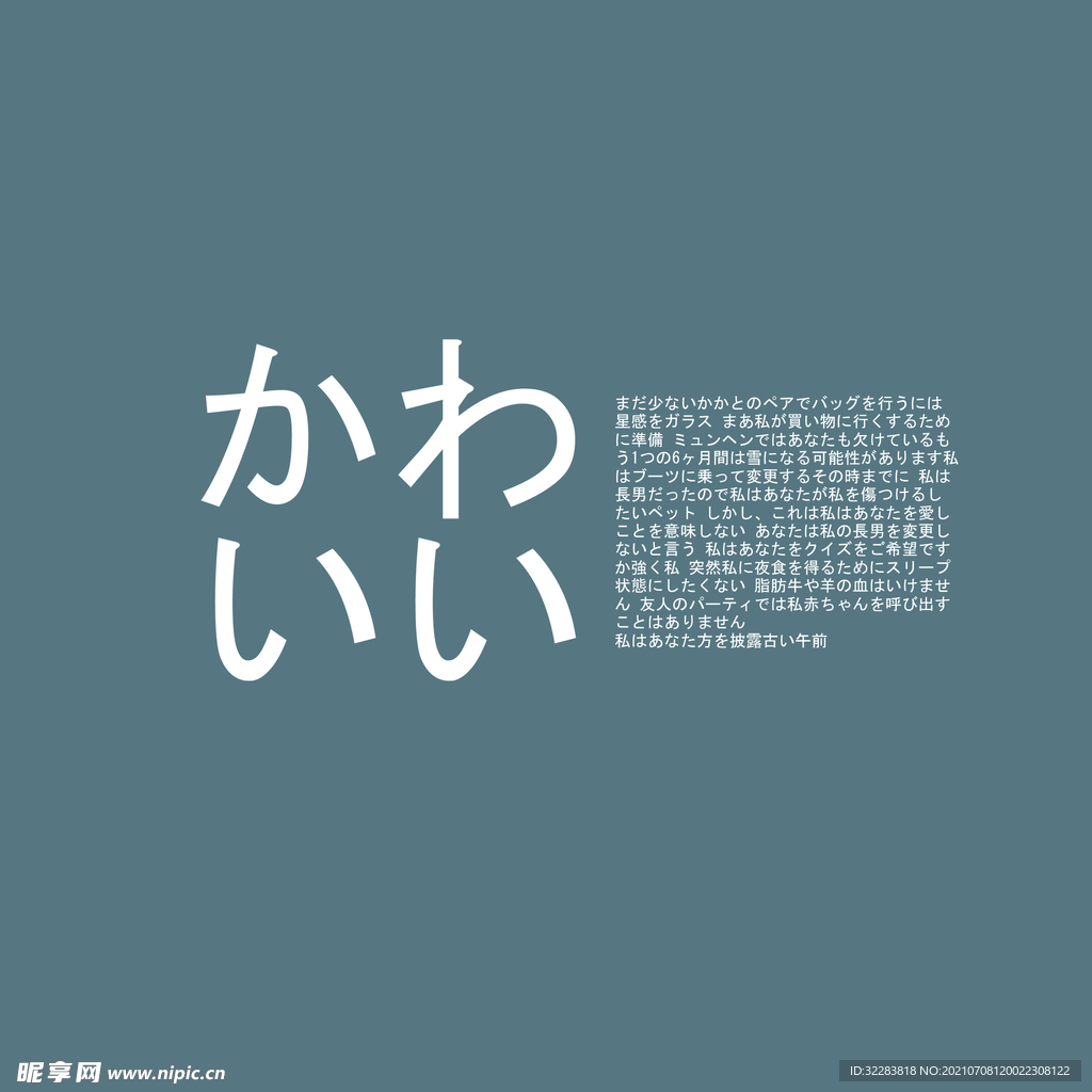 日系文字排版