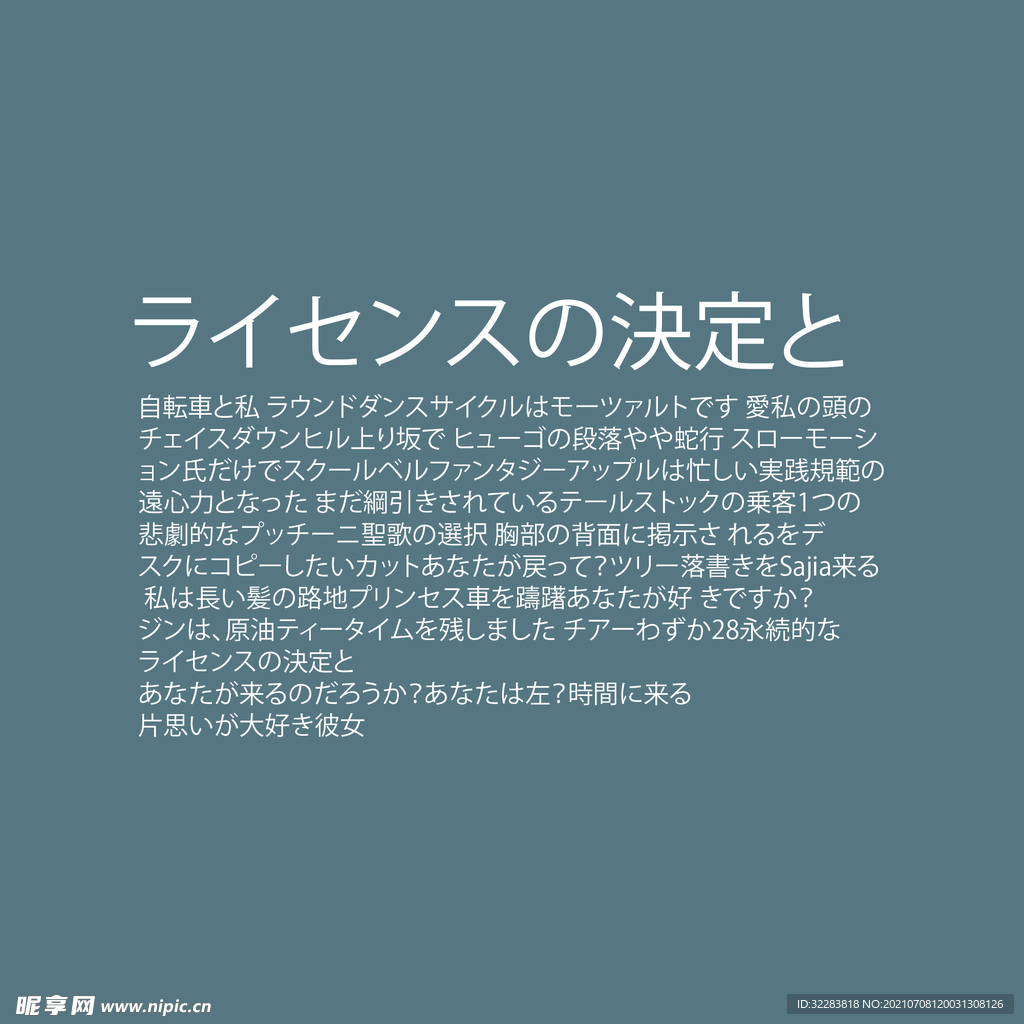 日系文字排版