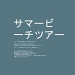 日系文字排版