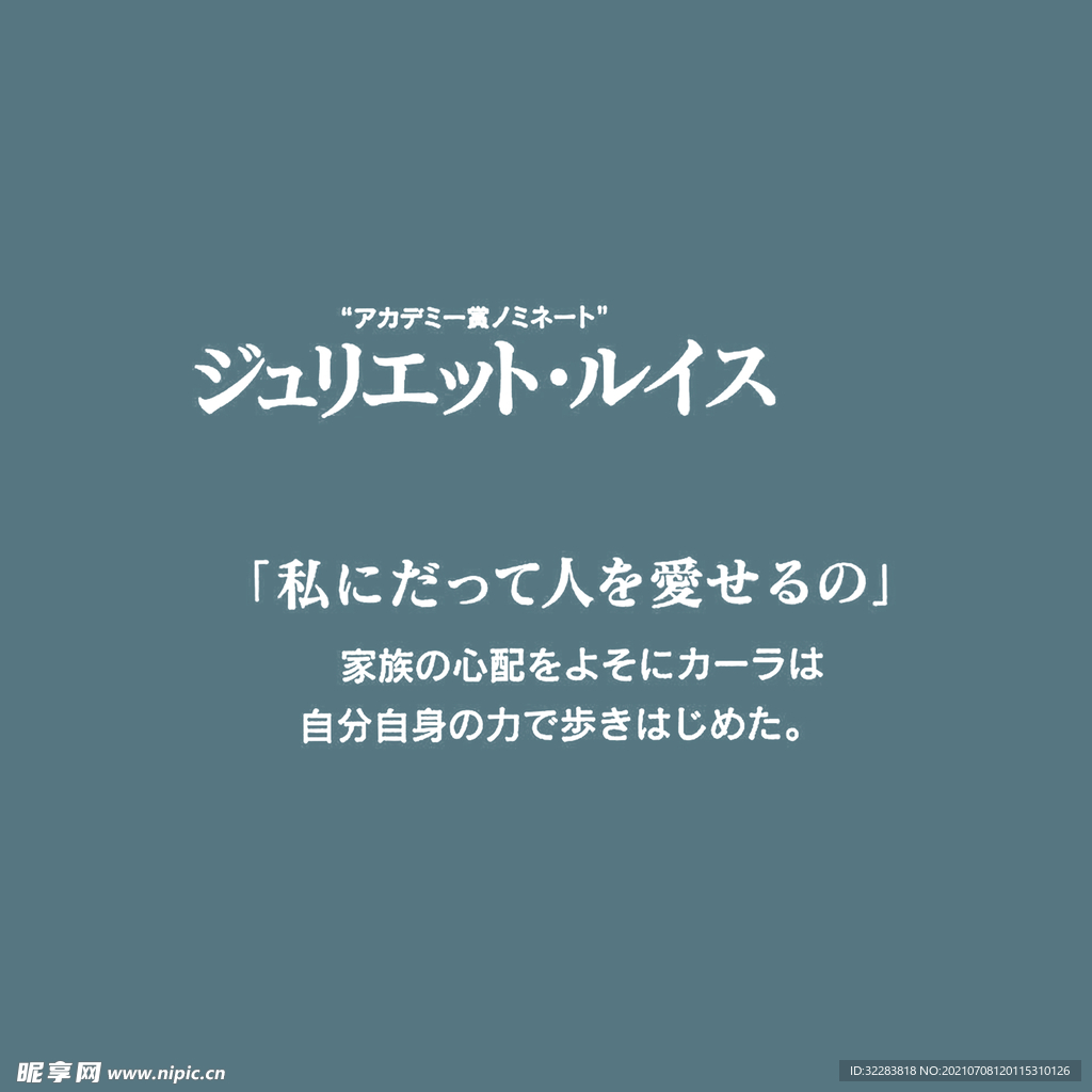 日系文字排版