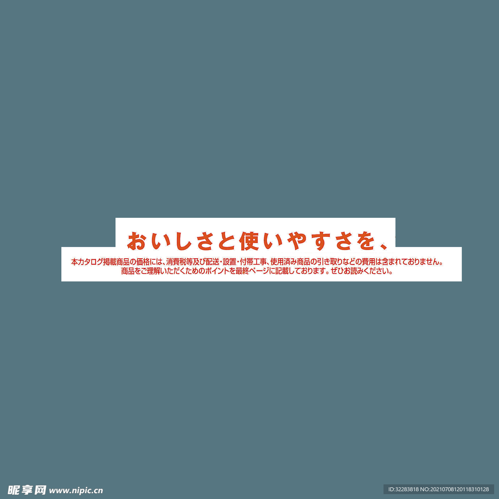 日系文字排版