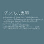日系文字排版