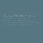 日系文字排版