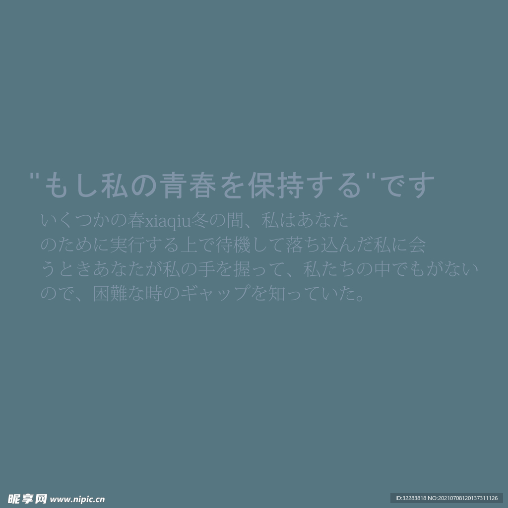 日系文字排版