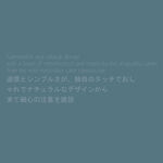 日系文字排版