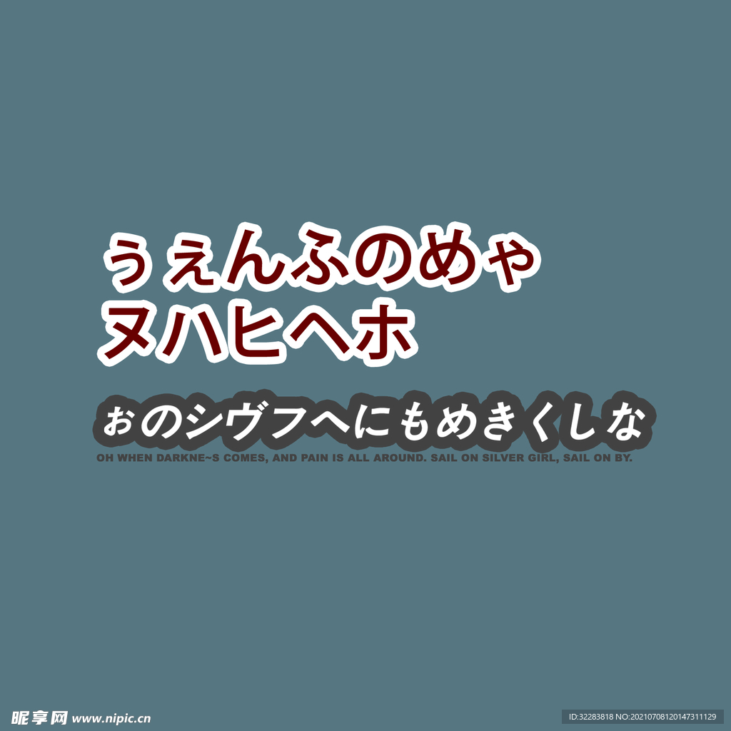 日系文字排版