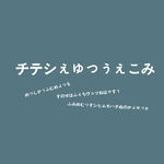 日系文字排版