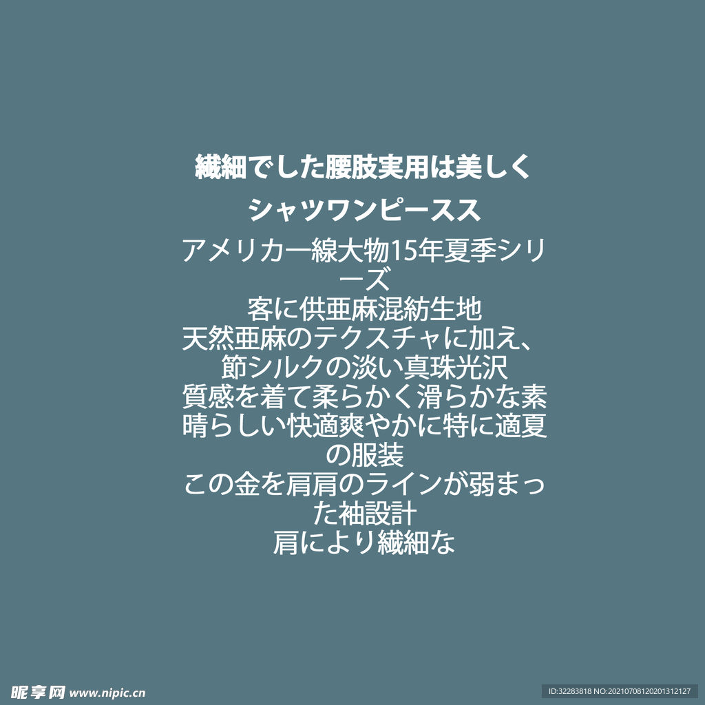 日系文字排版