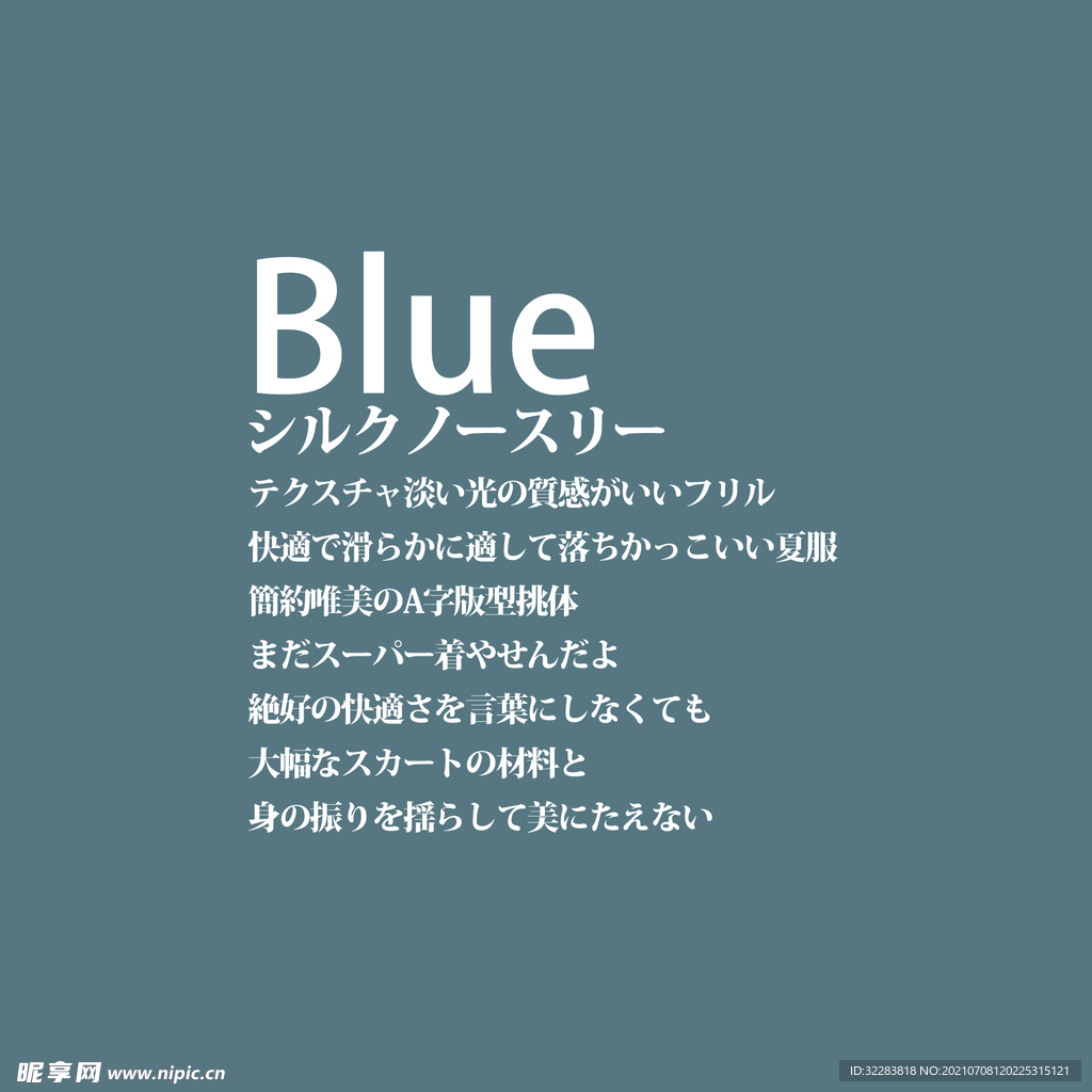 日系文字排版