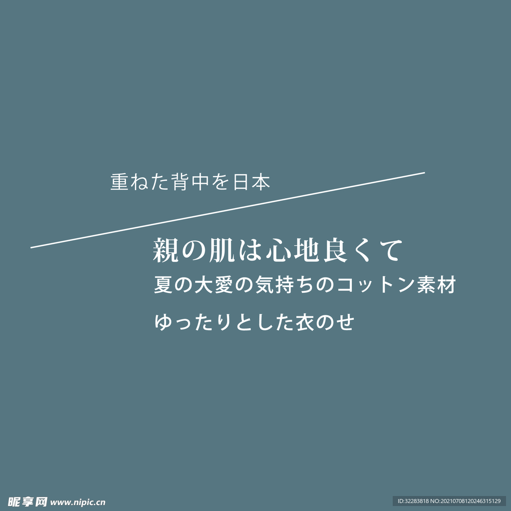 日系文字排版