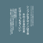 日系文字排版